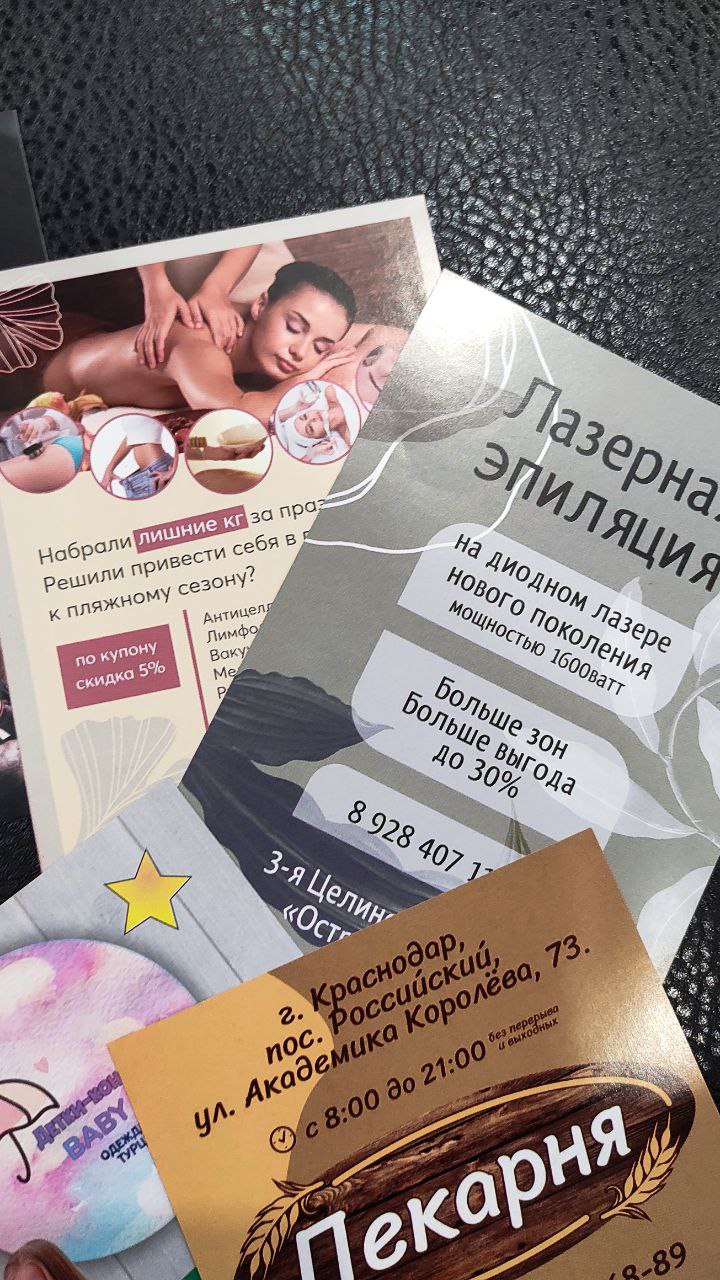 Услуги полиграфии в Краснодаре